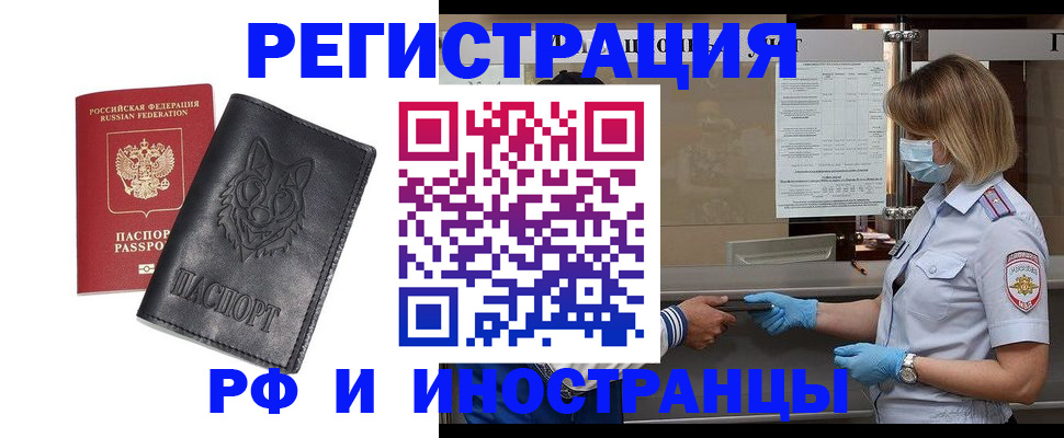 временная регистрация 2025 в Сорочинске