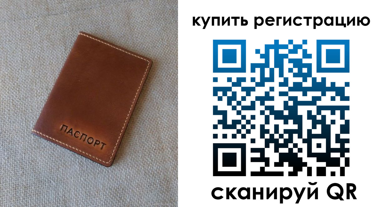 прописка поиск в Сорочинске