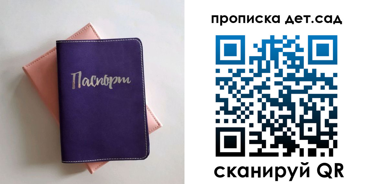 временная регистрация недорого в Сорочинске