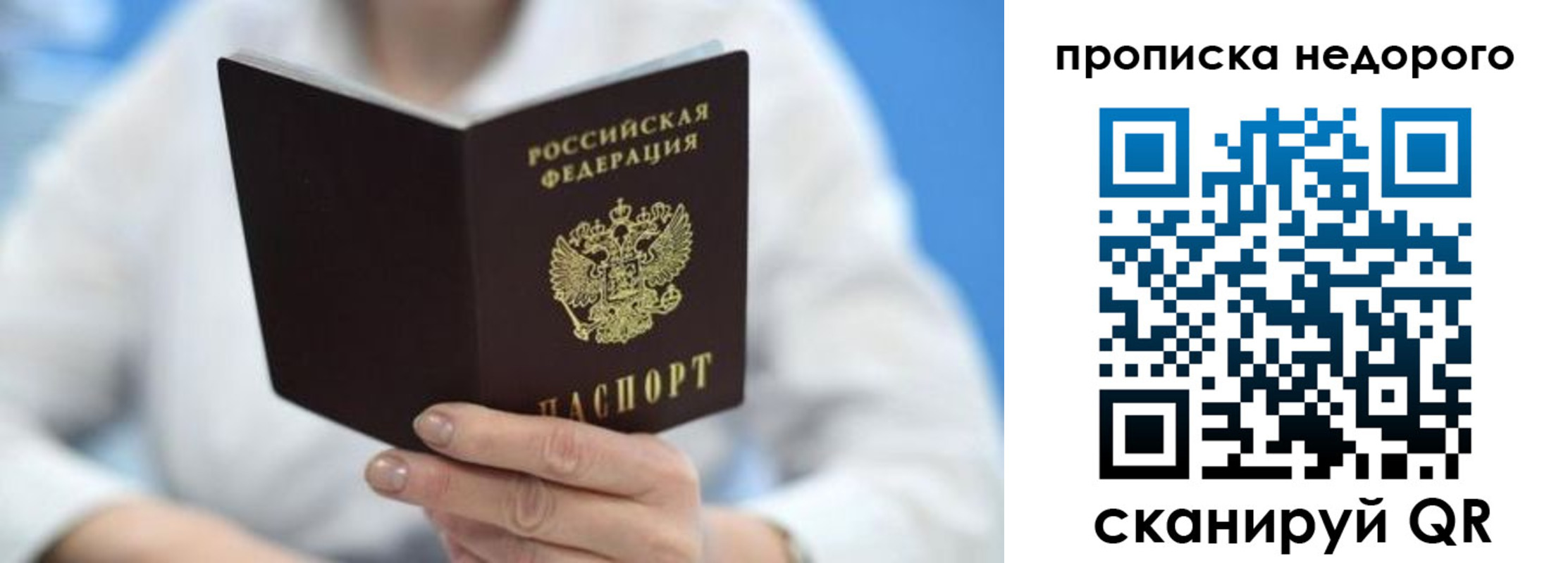 регистрация в Сорочинске