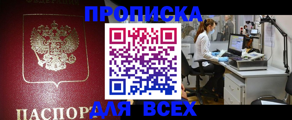 временная регистрация надежно в Сорочинске