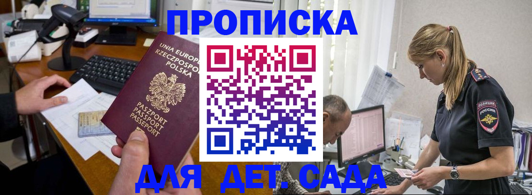 временная регистрация купить в Сорочинске