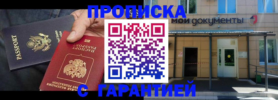 временная регистрация поиск в Сорочинске
