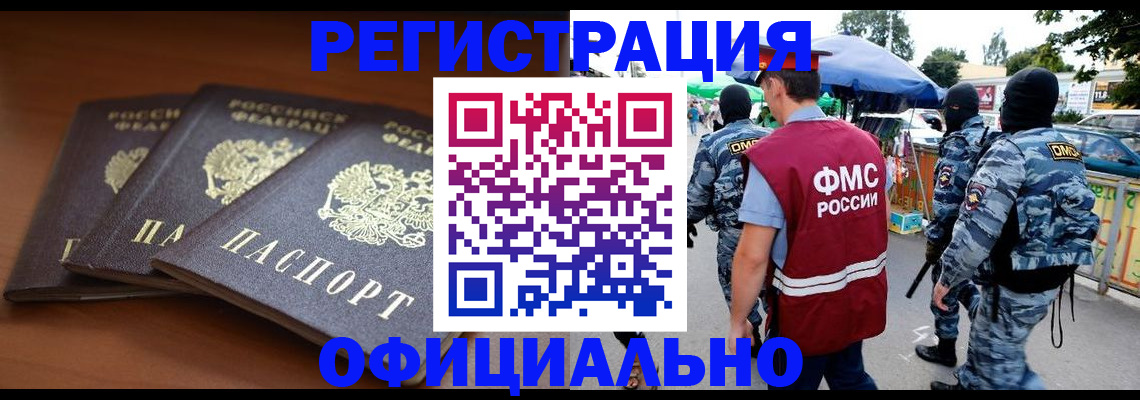 прописка поиск в Сорочинске