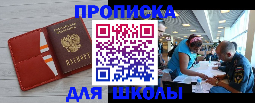 прописка гарантия в Сорочинске
