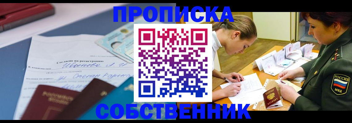 временная регистрация поиск в Сорочинске