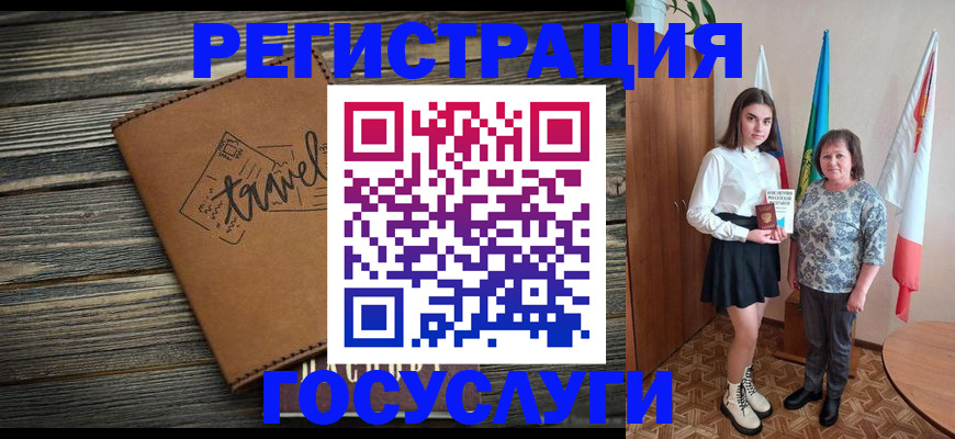 прописка иностранных граждан в Сорочинске