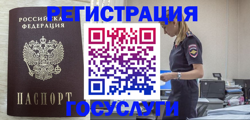 временная регистрация купить в Сорочинске