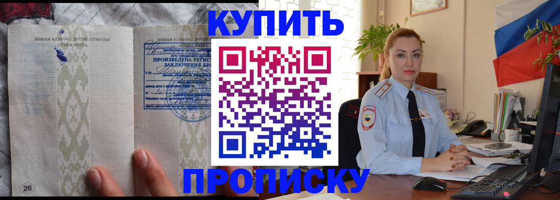 прописка поиск в Сорочинске